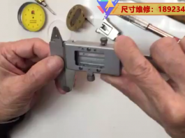 廣陸游標卡尺維修-保養視頻